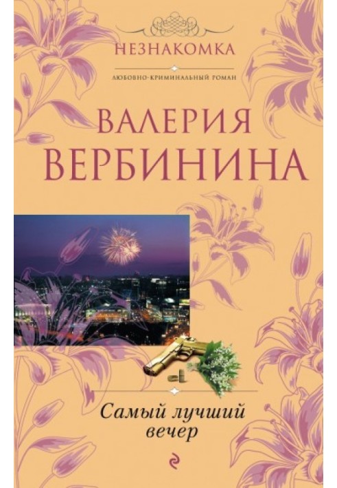Book The best evening