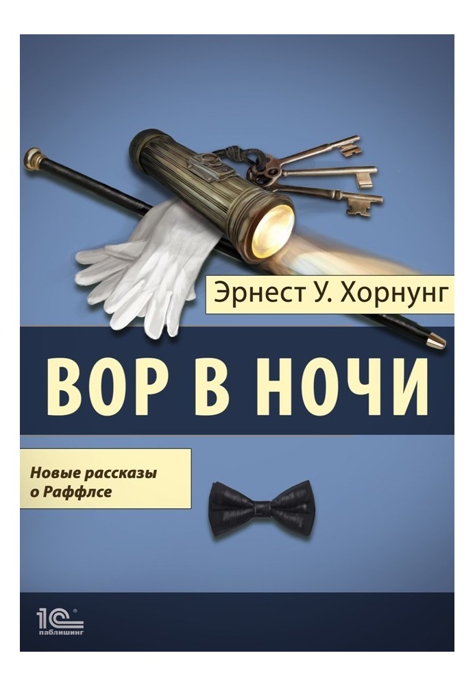 Book Thief in the night. New stories about Raffles