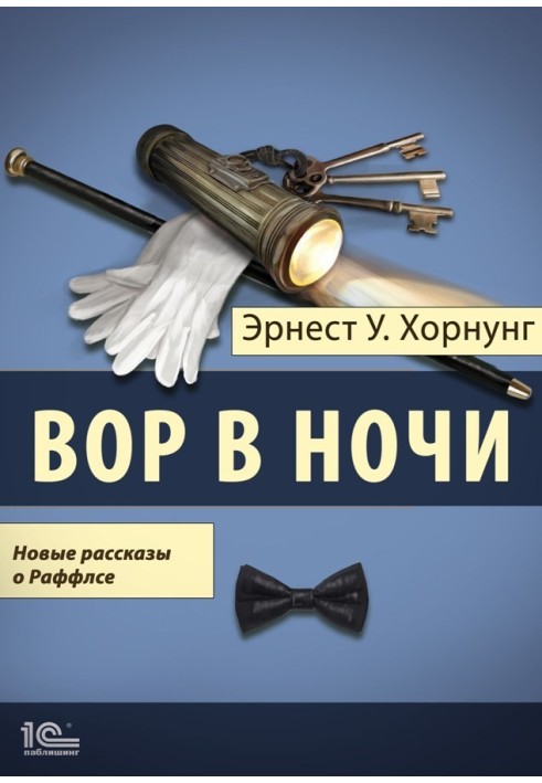 Book Thief in the night. New stories about Raffles