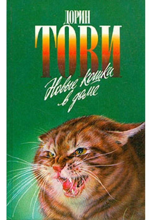 Книга Появление Сесса