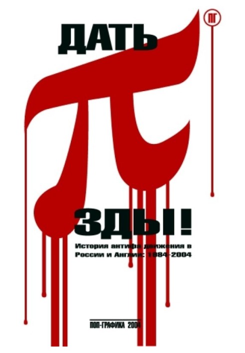 Книга Дати 3.14зди!