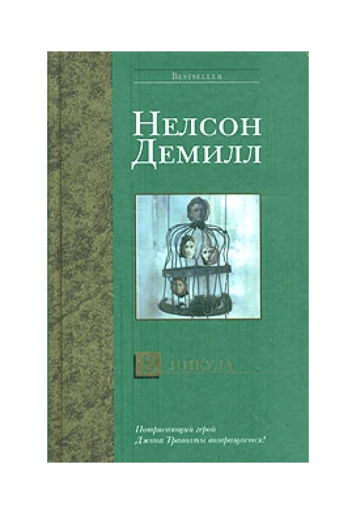 Book Going nowhere