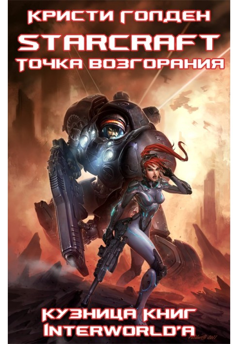 Book Flash point
