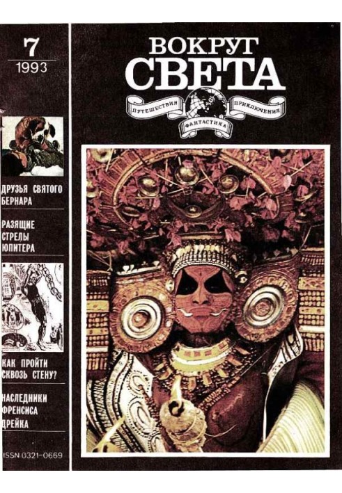 Книга Тень на экране