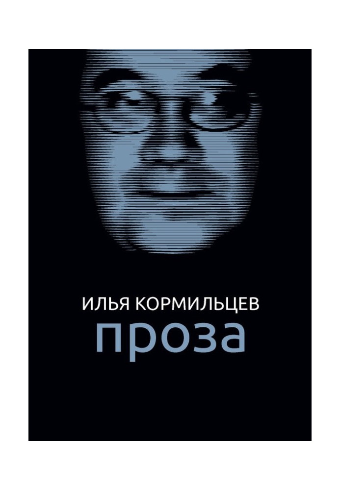 Book Volume 2. Prose