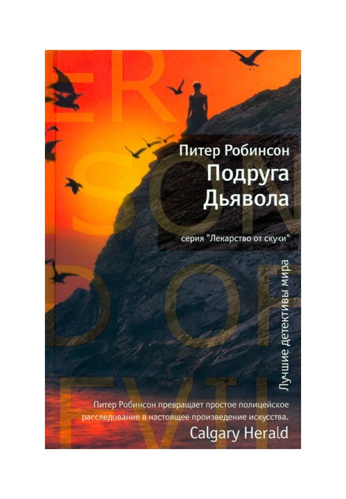 Book Devil's Girlfriend