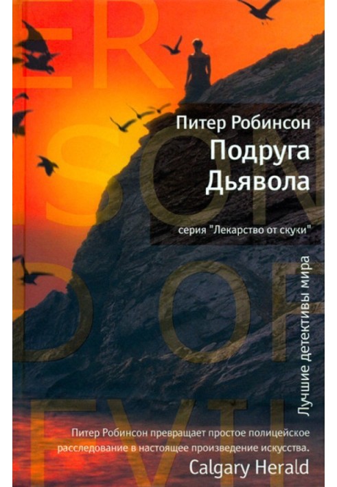 Book Devil's Girlfriend