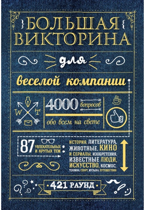 Book A great quiz for a fun company. 4000 questions about everything under the sun