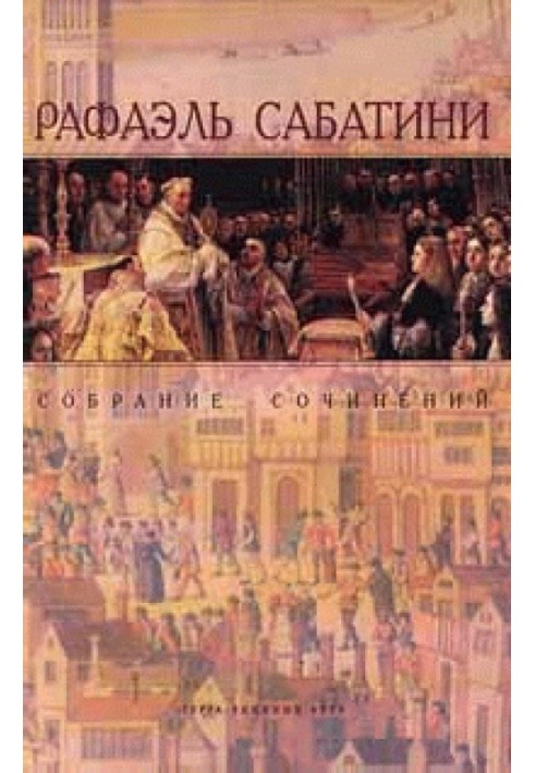 Книга Одураченный фортуной