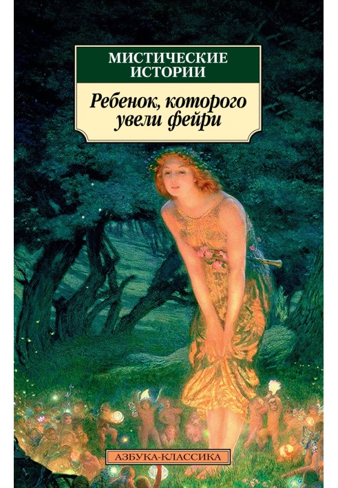 Book Mystic stories. The child who was taken away by the fairies