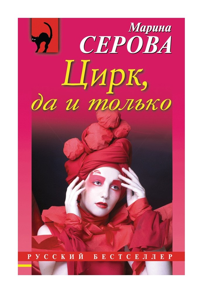 Book Circus, and that's it