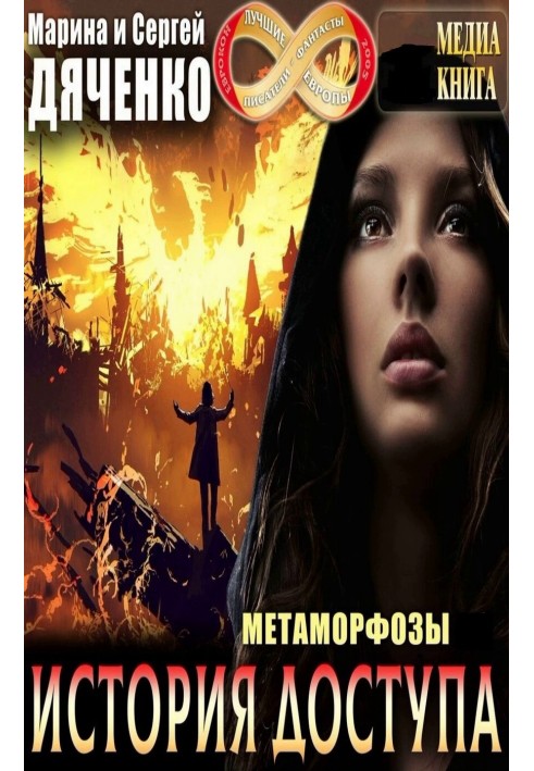 Книга История доступа