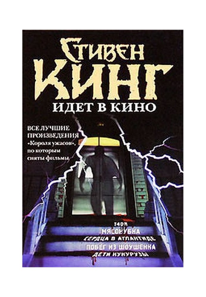 Книга Низкие люди в желтых плащах