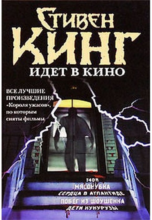 Книга Низкие люди в желтых плащах