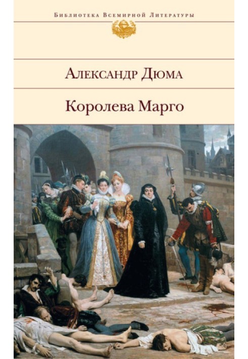 Book Queen Margo