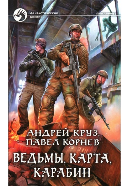 Book Witches, map, carbine