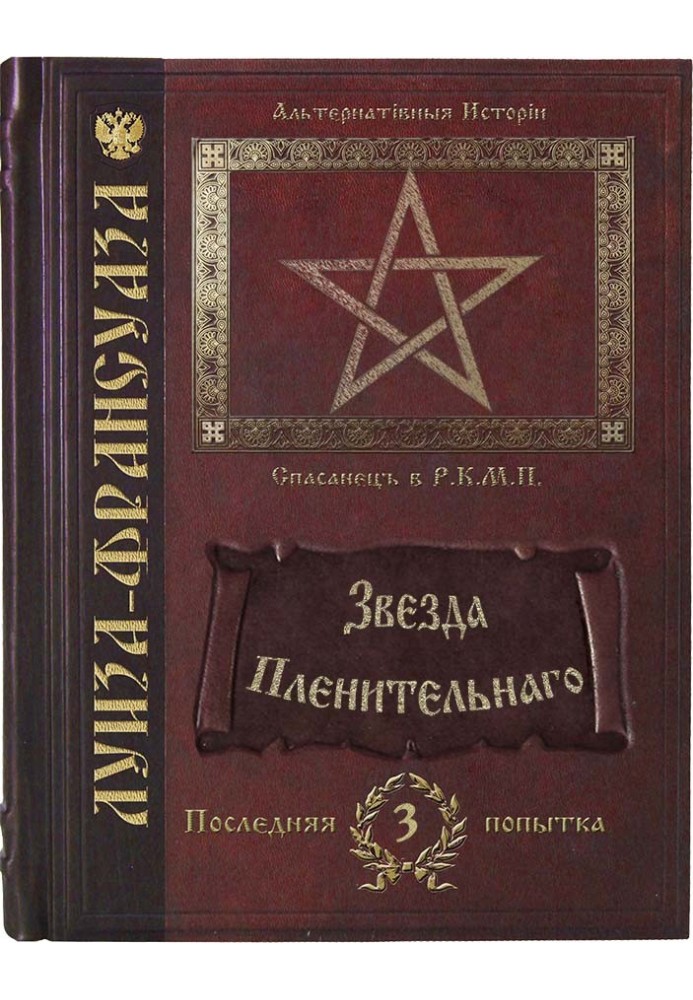 Книга Зірка чарівного