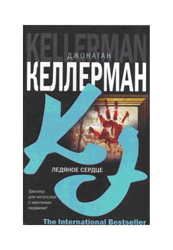 Book Frozen heart