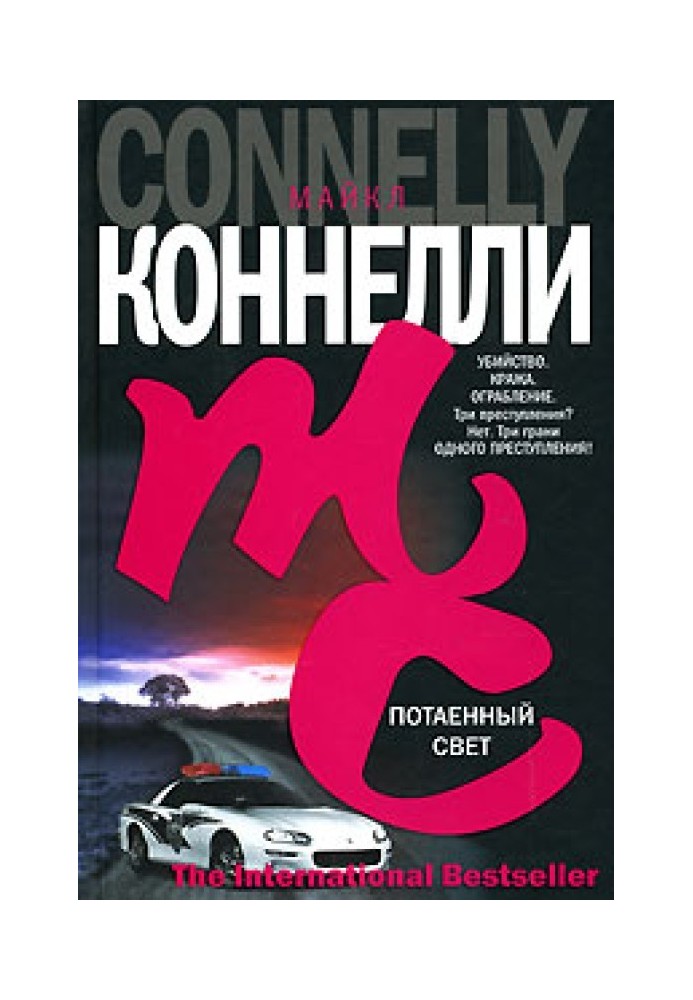 Книга Таємне світло