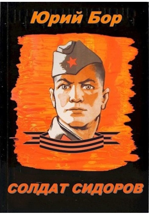 Book Soldier Sidorov