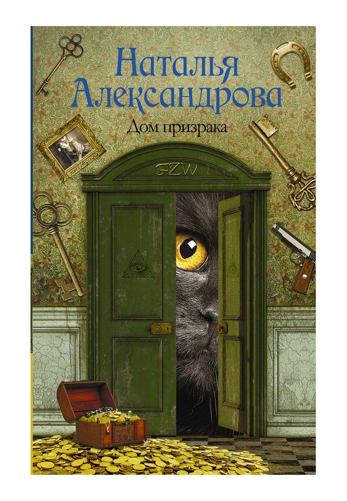 Book Ghost house