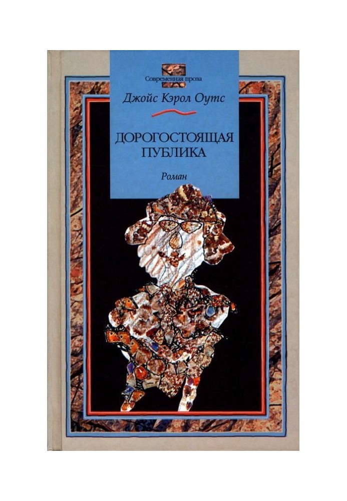 Book Expensive public
