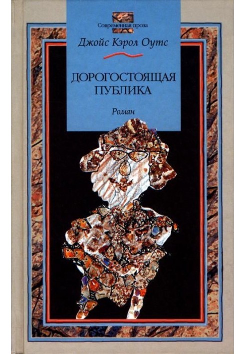 Book Expensive public