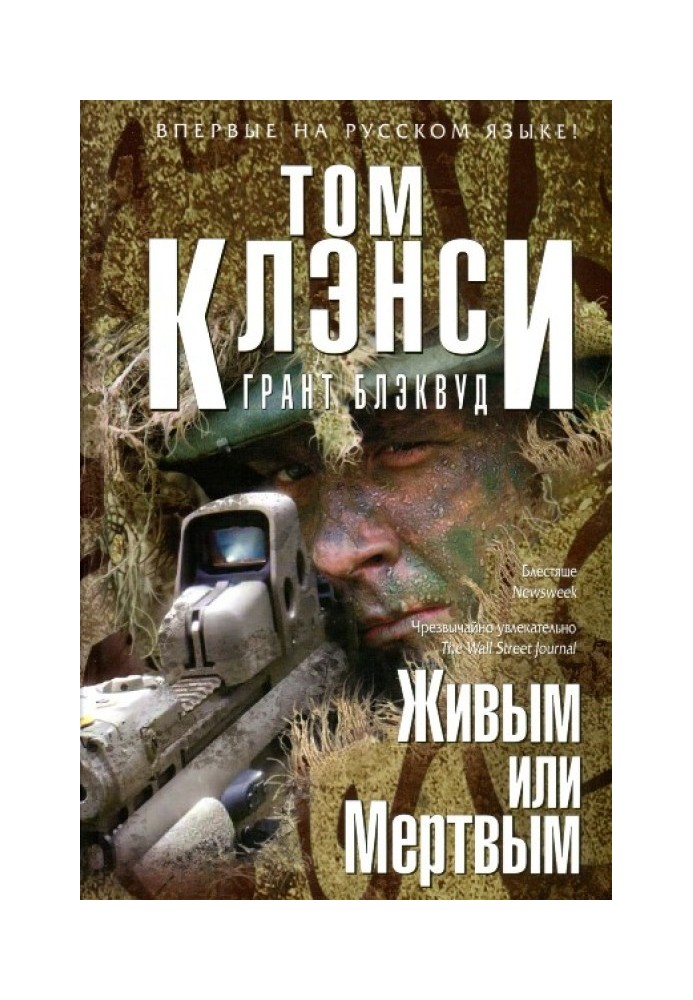 Book Dead or Alive