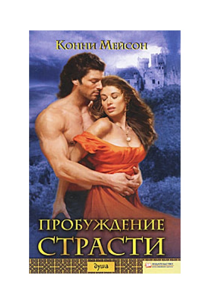 Book Awakening Passion