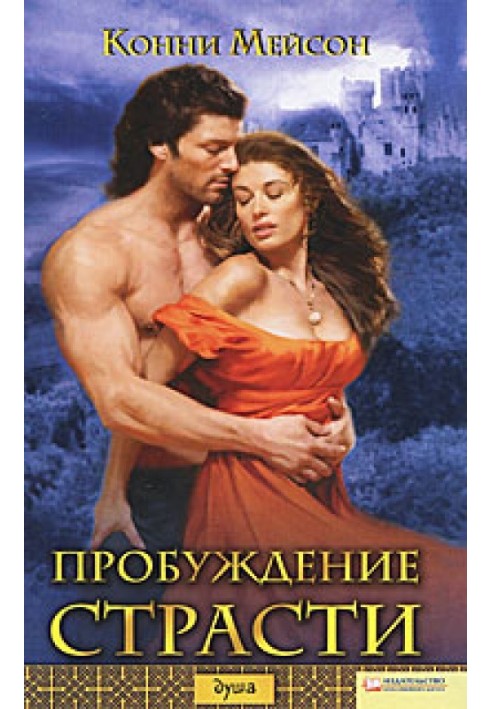 Book Awakening Passion