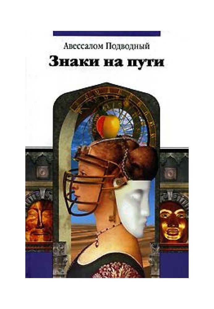 Книга Знаки на дорозі