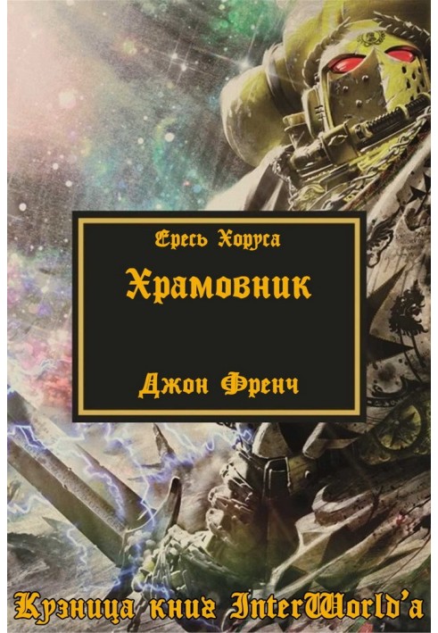 Book Templar