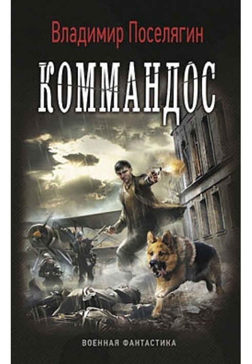 Book Commando