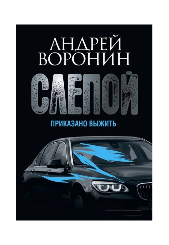 Book Ordered to survive