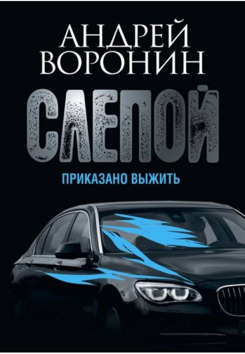 Book Ordered to survive
