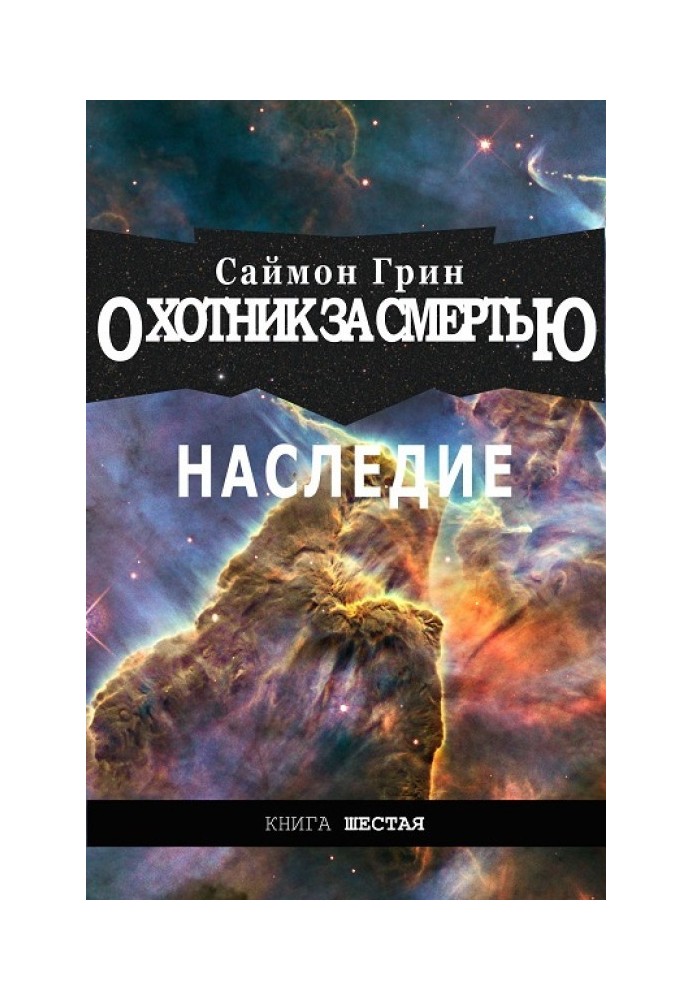 Book Heritage