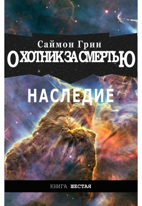 Book Heritage