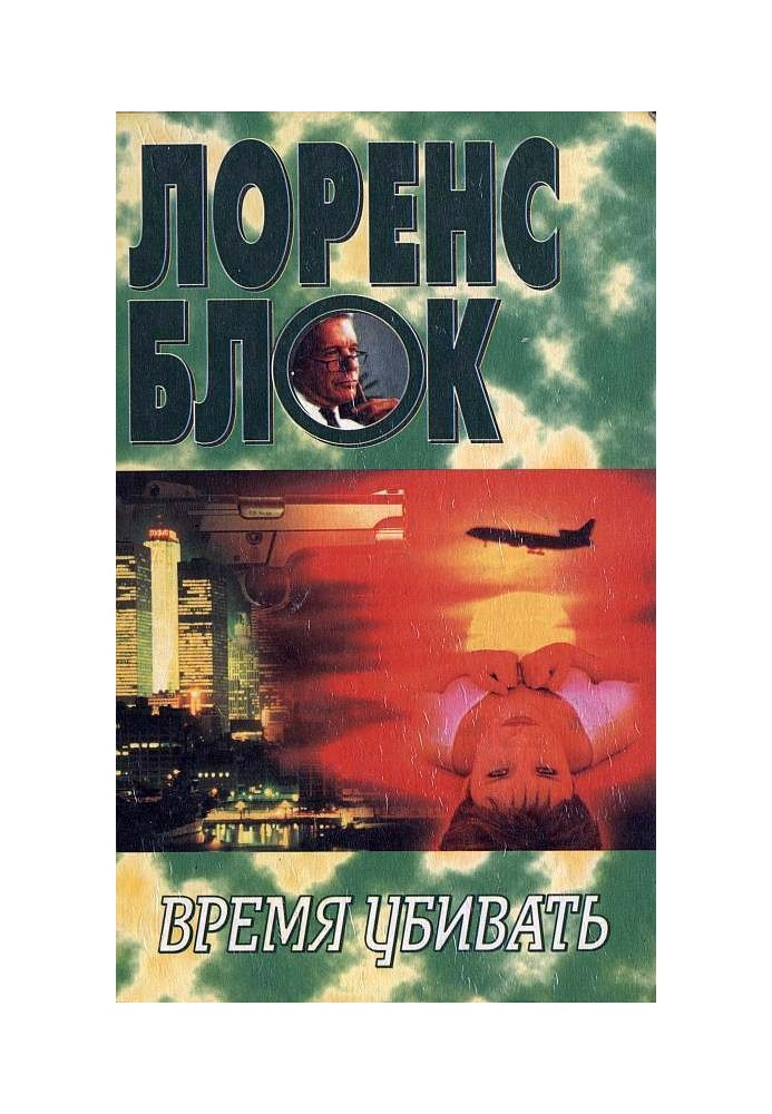 Книга Гріхи наших батьків