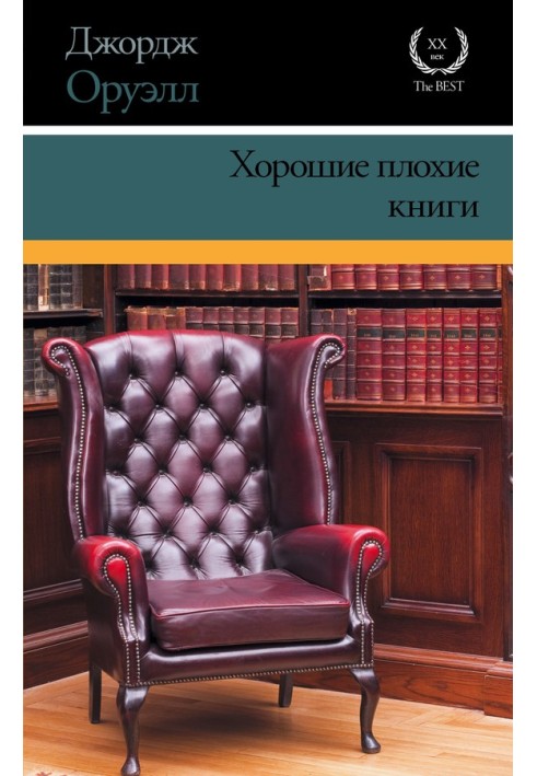 Book Good Bad Books