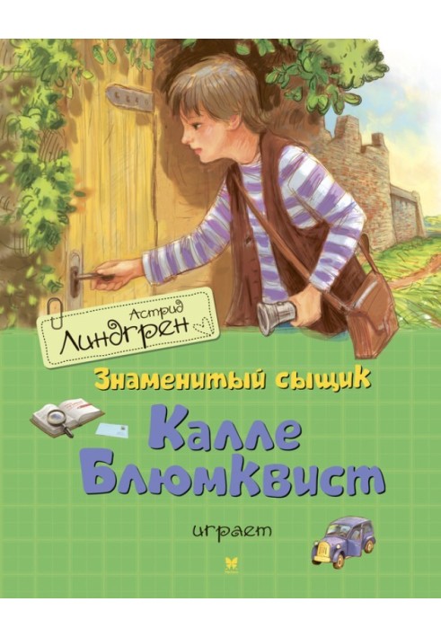Book The famous detective Kalle Blumkvist plays