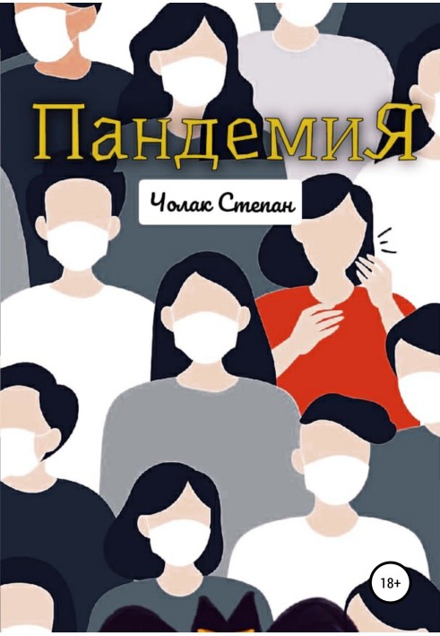 Book Pandemic