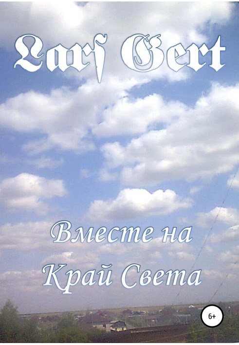 Book Together to the End of the World