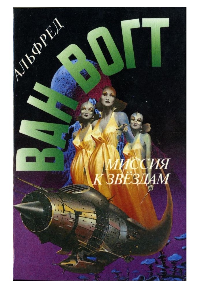Book Mission to the stars