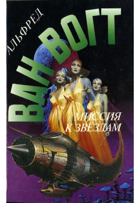 Book Mission to the stars