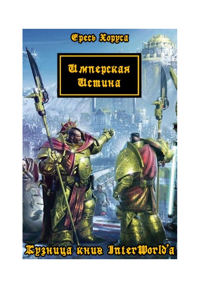 Book Imperial Truth