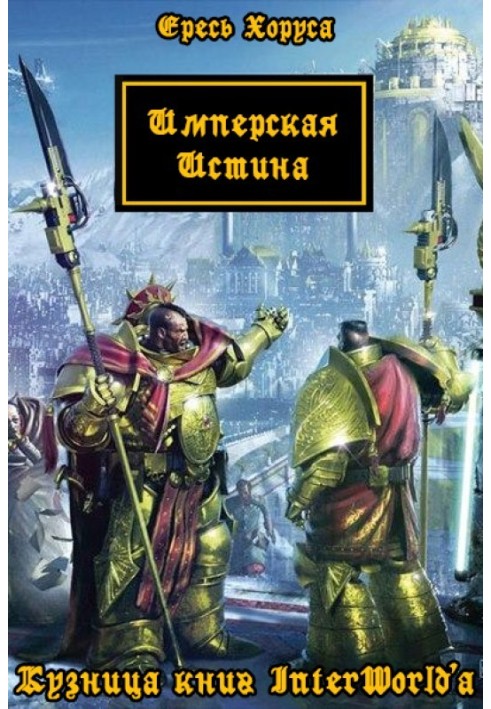 Book Imperial Truth