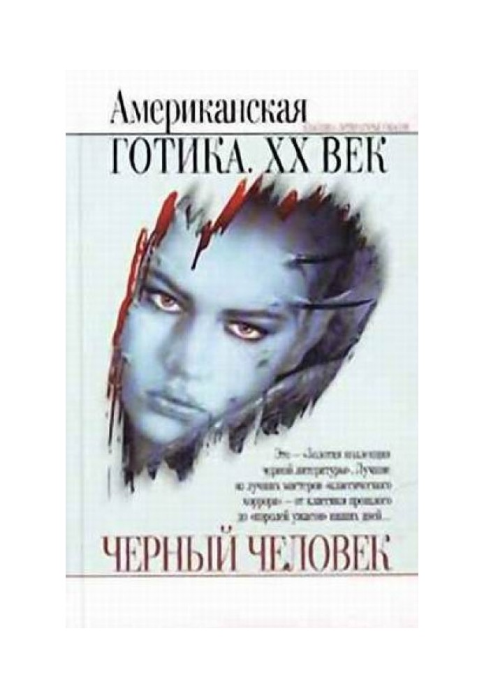 Книга Вторичное погребение