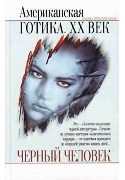 Книга Вторичное погребение