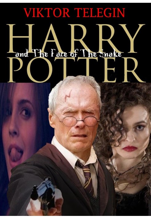 Книга Гарри Поттер и Лик Змеи