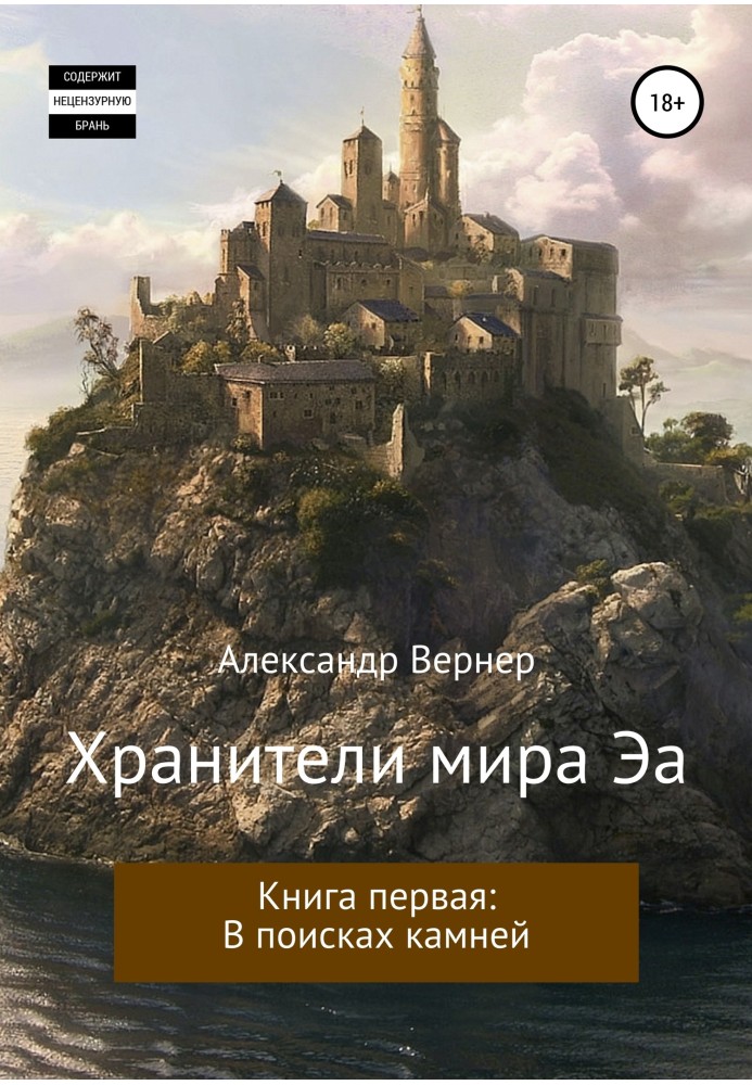 Book Looking for stones